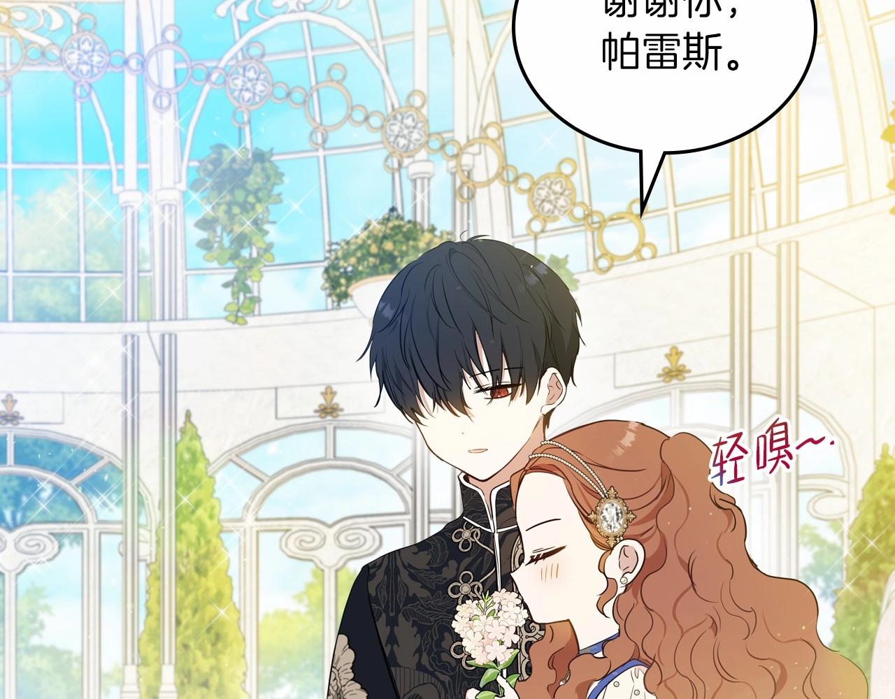 第86话 帕雷斯的安慰45