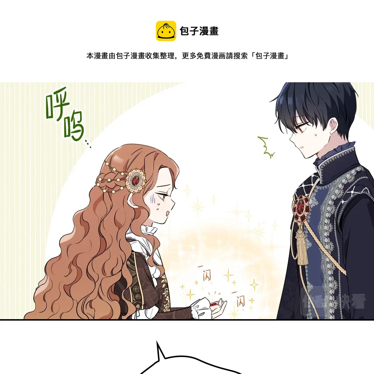 第58话 奖励一下70