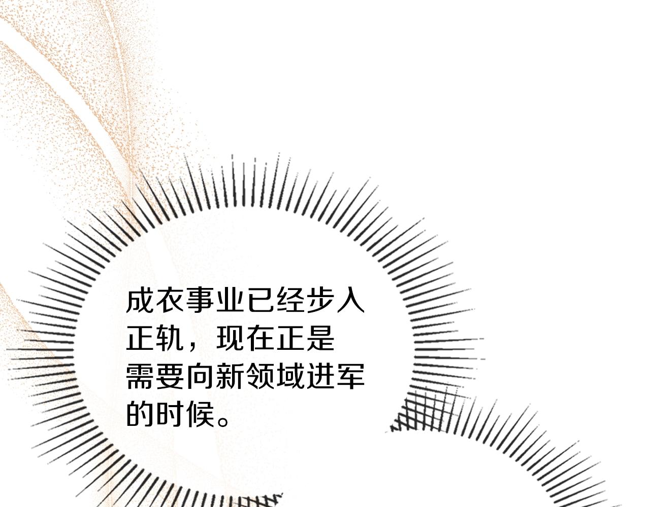 第53话 爸爸抱抱109