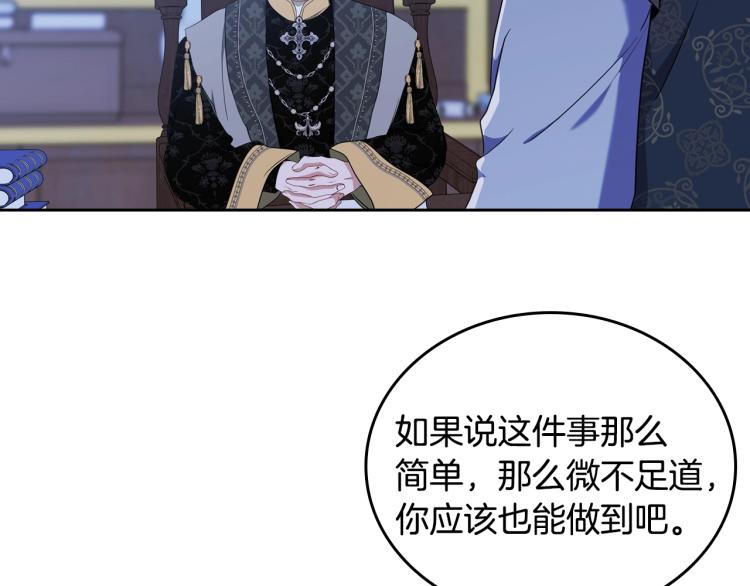 第41话 意外之喜20