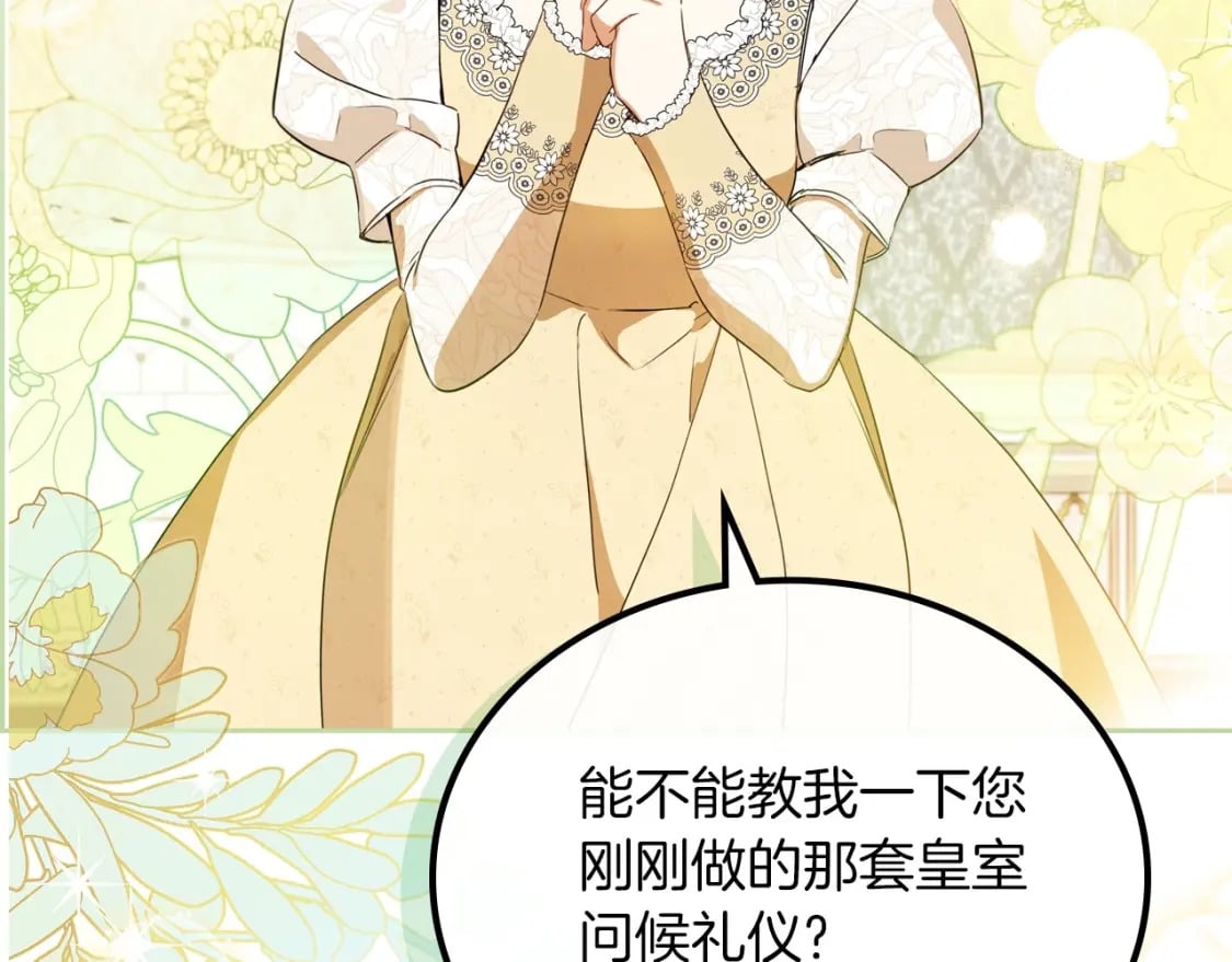 第106话 混社交界也不是很难嘛2