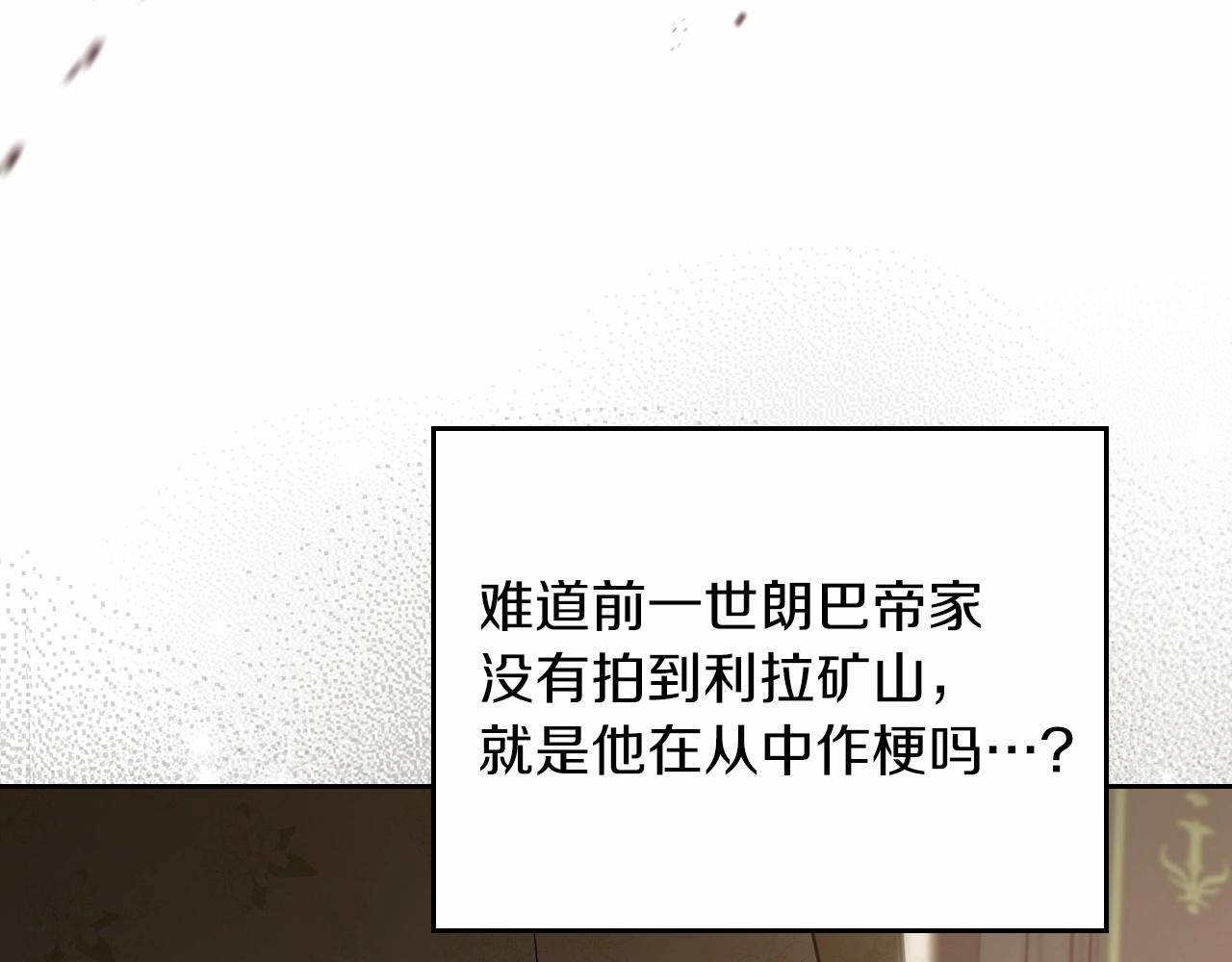 第82话 姑父的阴谋196
