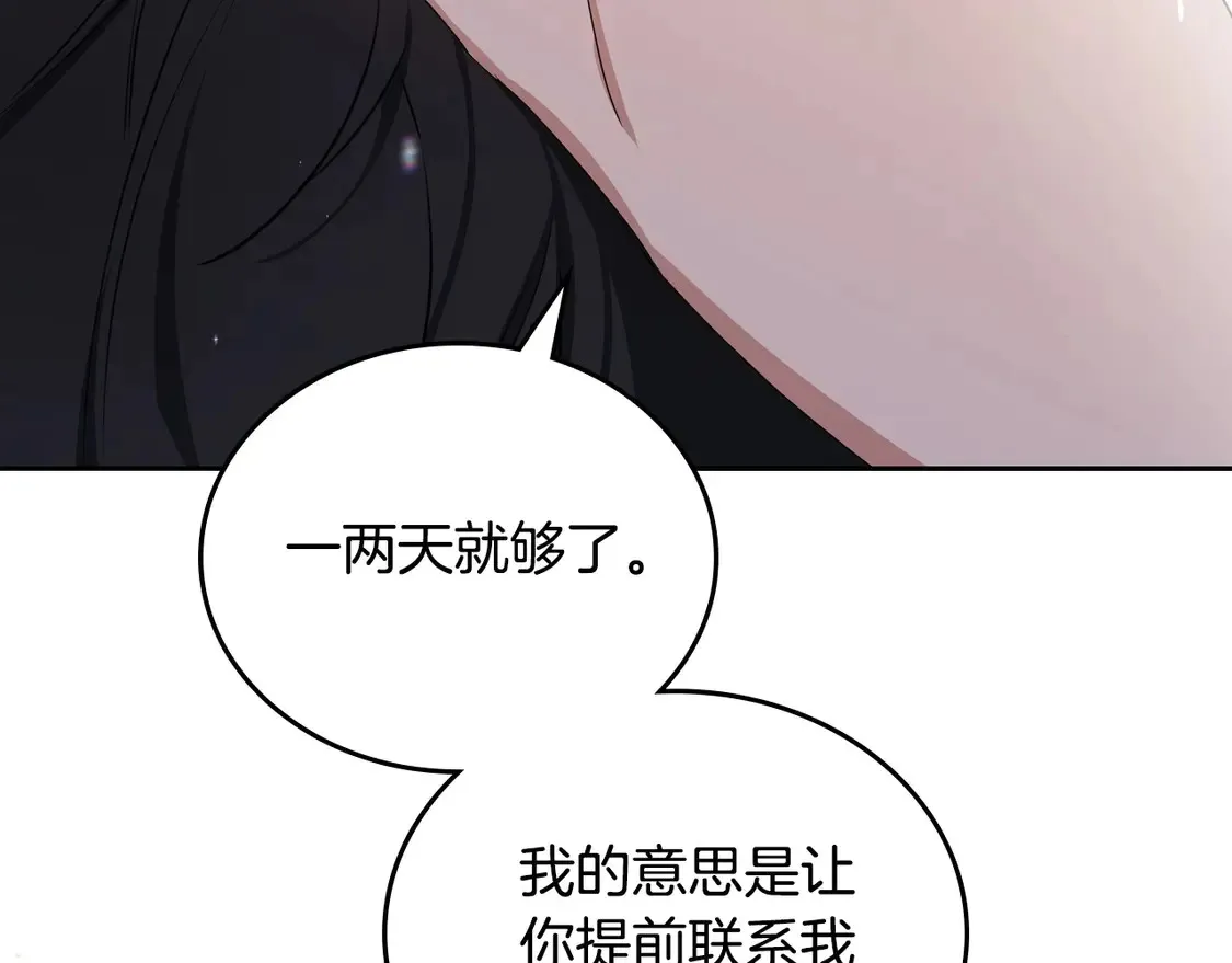第140话 交易的最终目的129