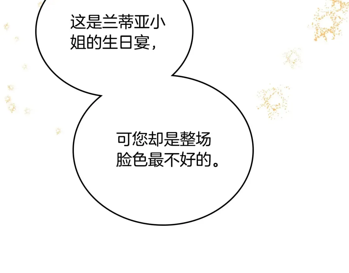 第132话 一直没事找事22