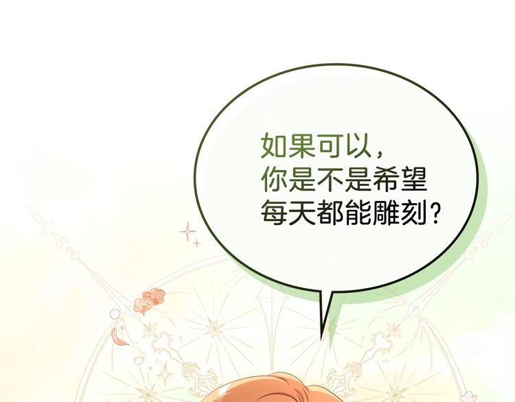 第13话 比奖励更珍贵的东西53