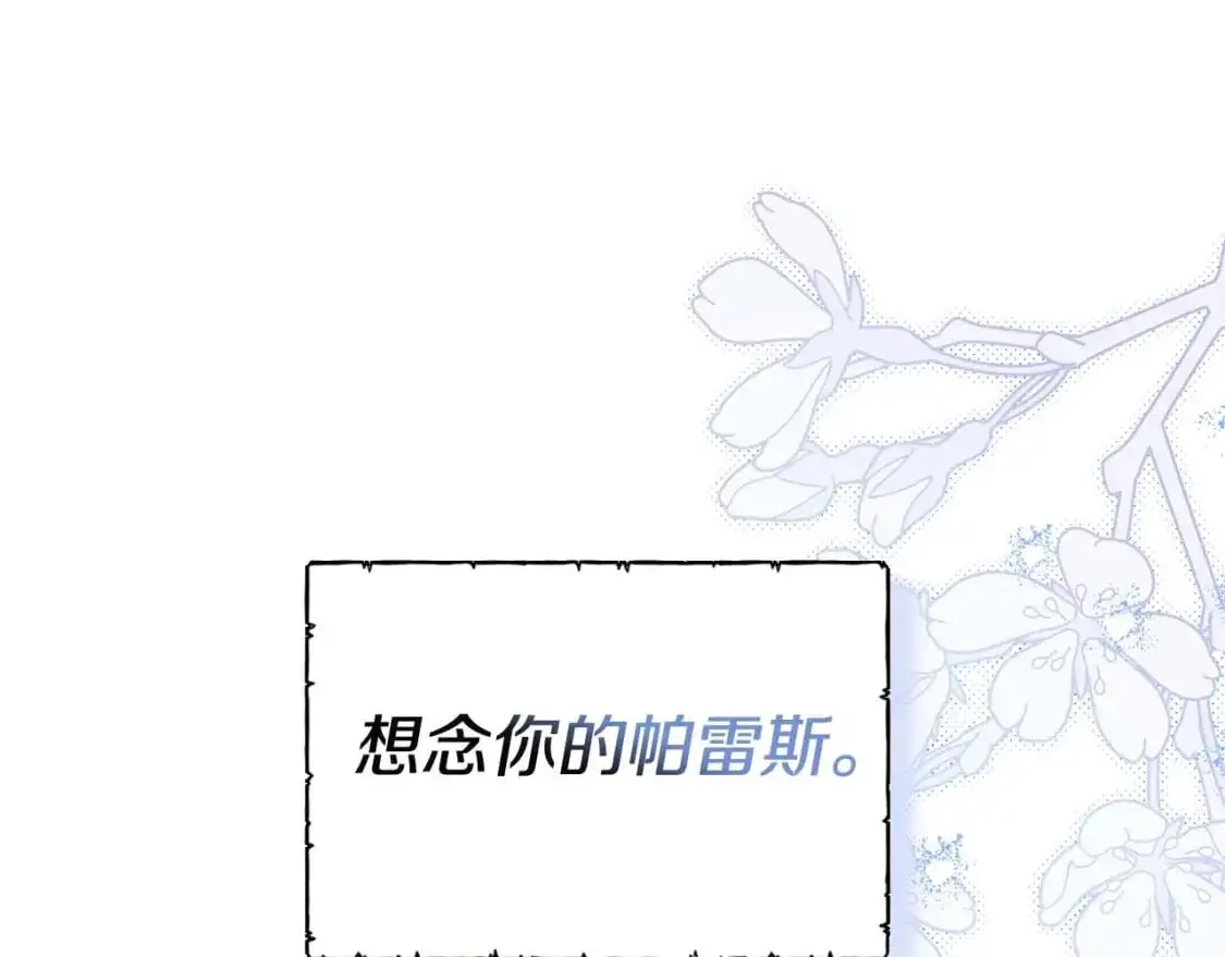 第125话 谁敢欺负我啊？126