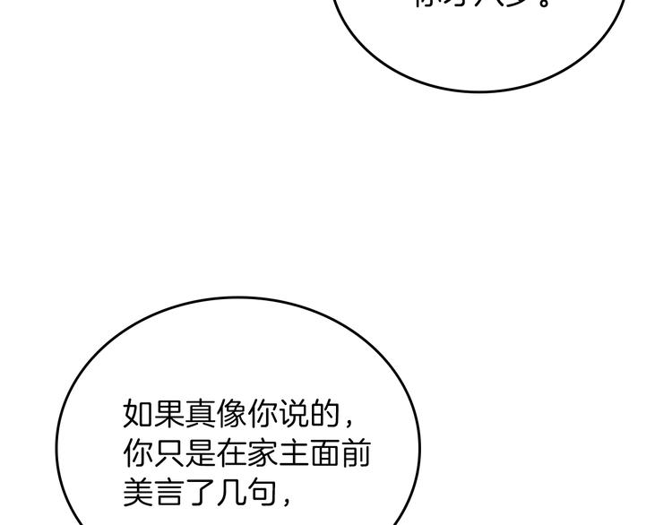 第34话 成为“您”的人30