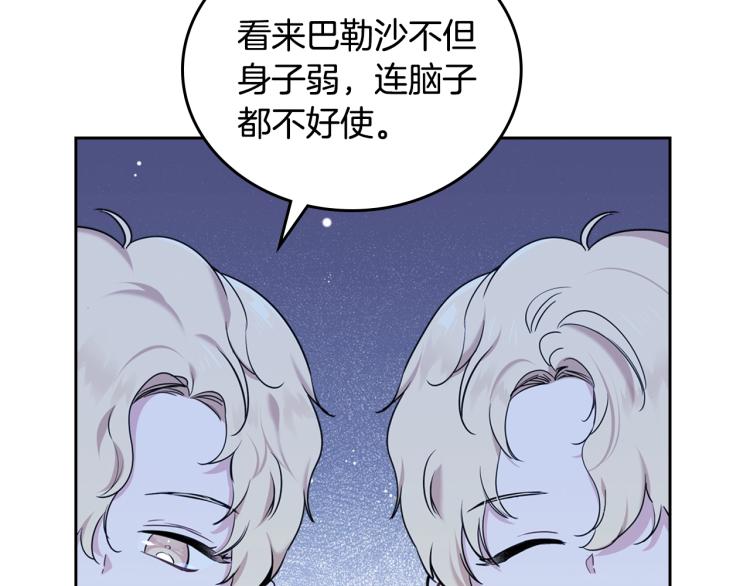 第40话 执剑之人117