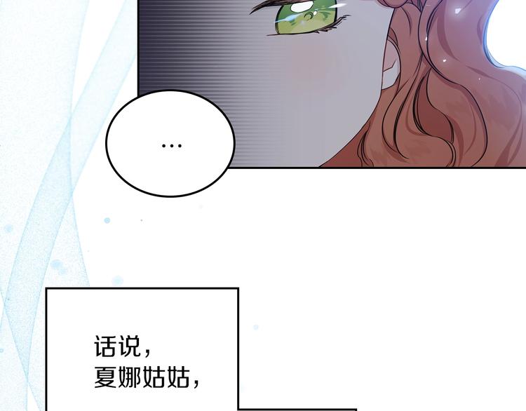 第11话 被迫营业77