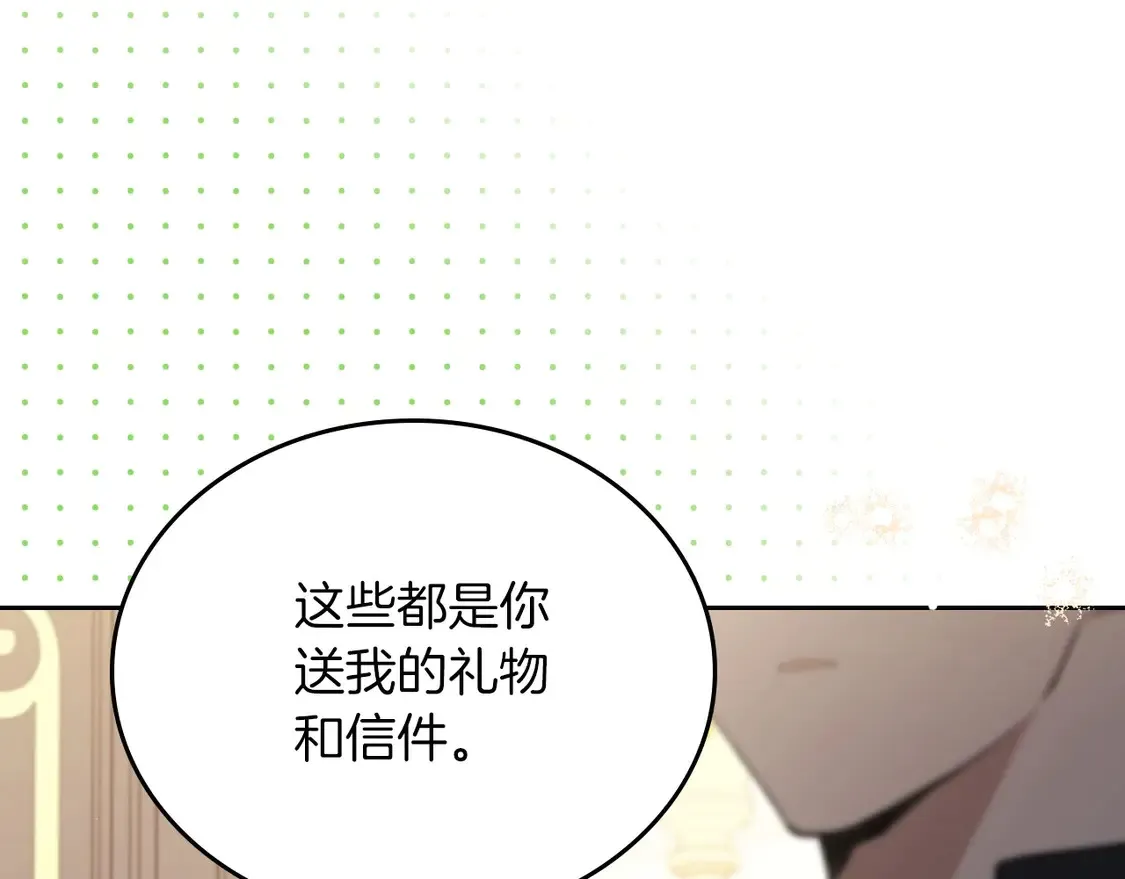 第139话 谢谢你珍惜我送的一切190