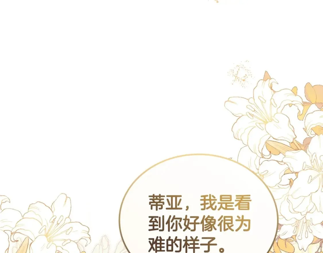 第130话 下次你就告诉我167