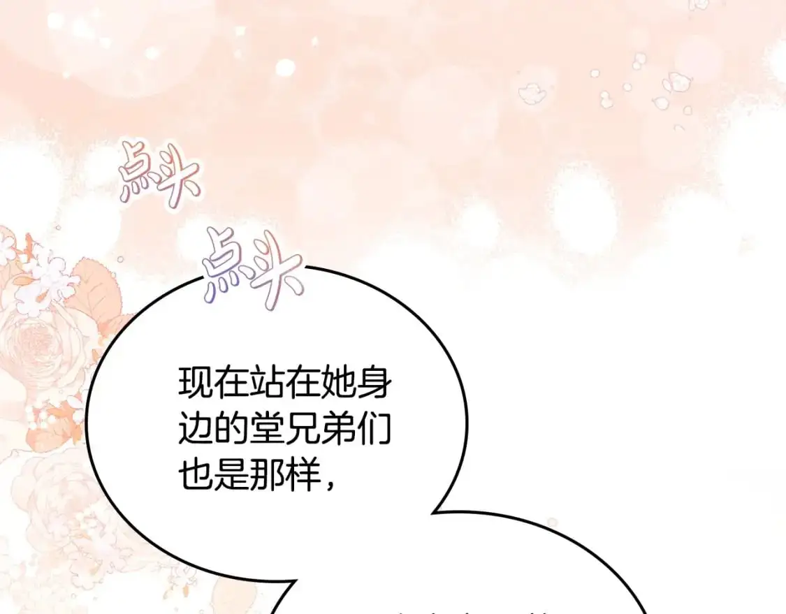 第129话 替蒂亚找亲事56