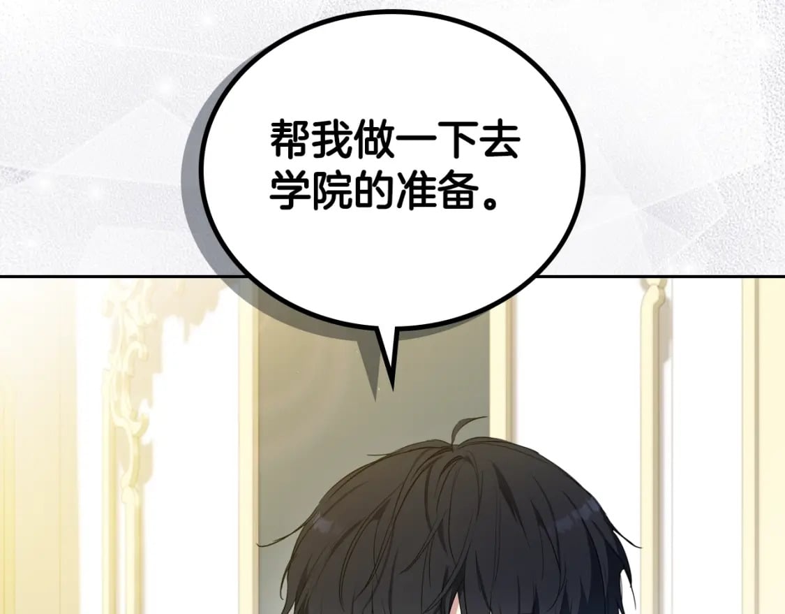 第114话 不要只和二皇子跳舞呀！呜呜呜163