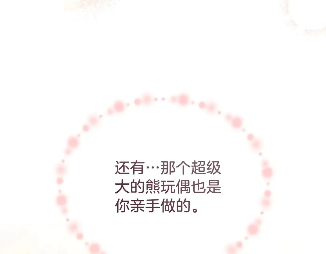 第139话 谢谢你珍惜我送的一切200