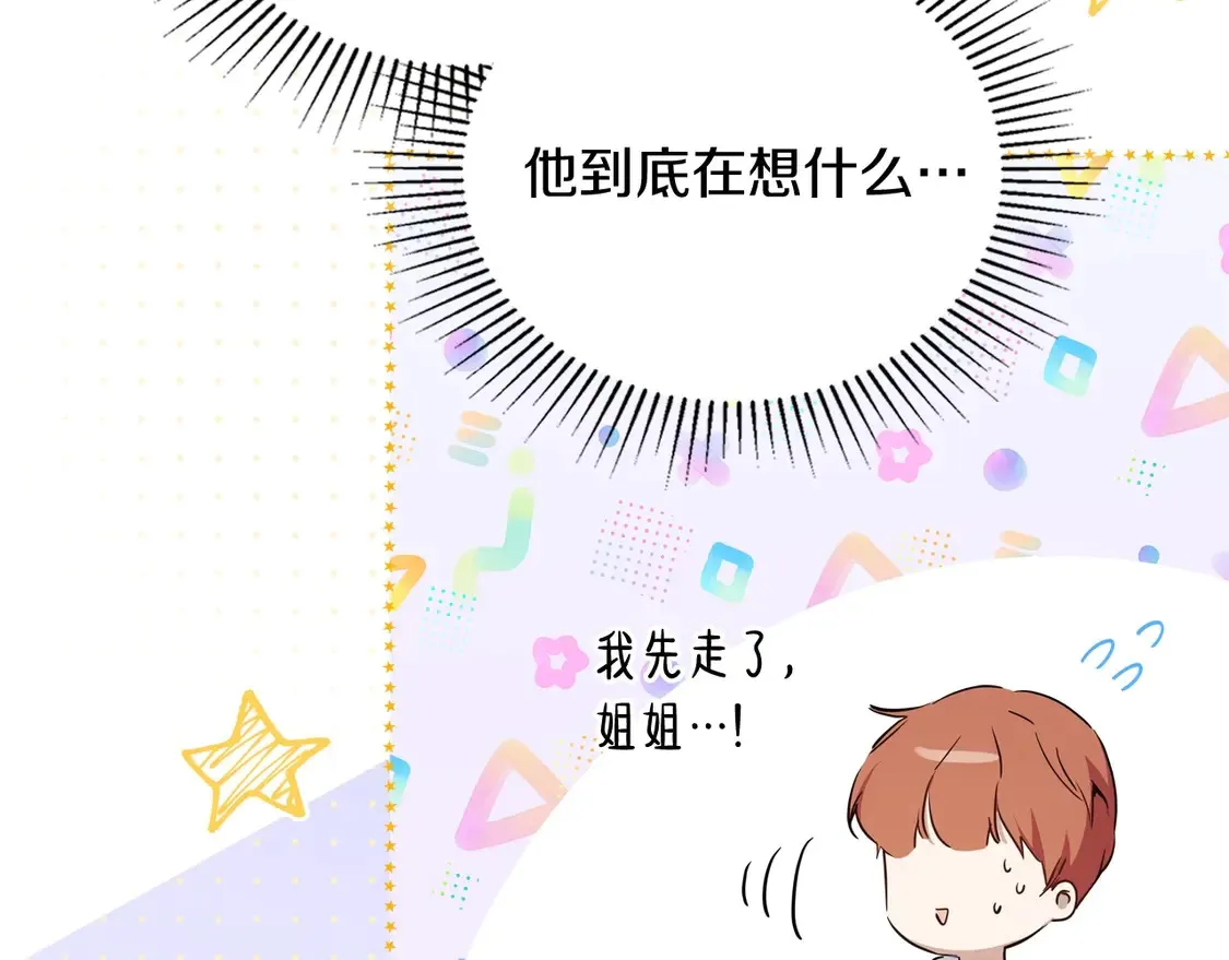 第139话 谢谢你珍惜我送的一切120