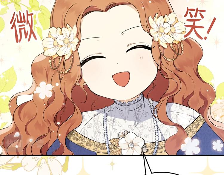 第35话 修斯家男人的秘密46