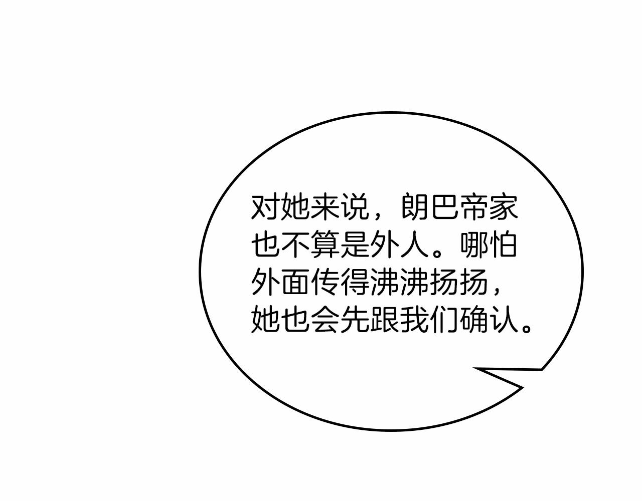 第68话 重生的秘密16