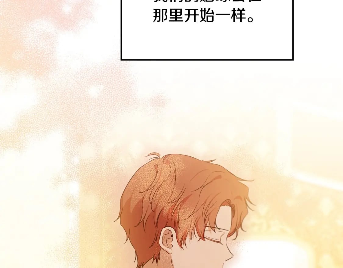 第110话 奢靡又华丽的宴会啊29