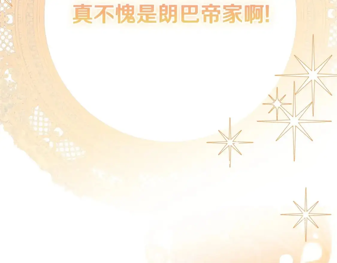 第129话 替蒂亚找亲事13