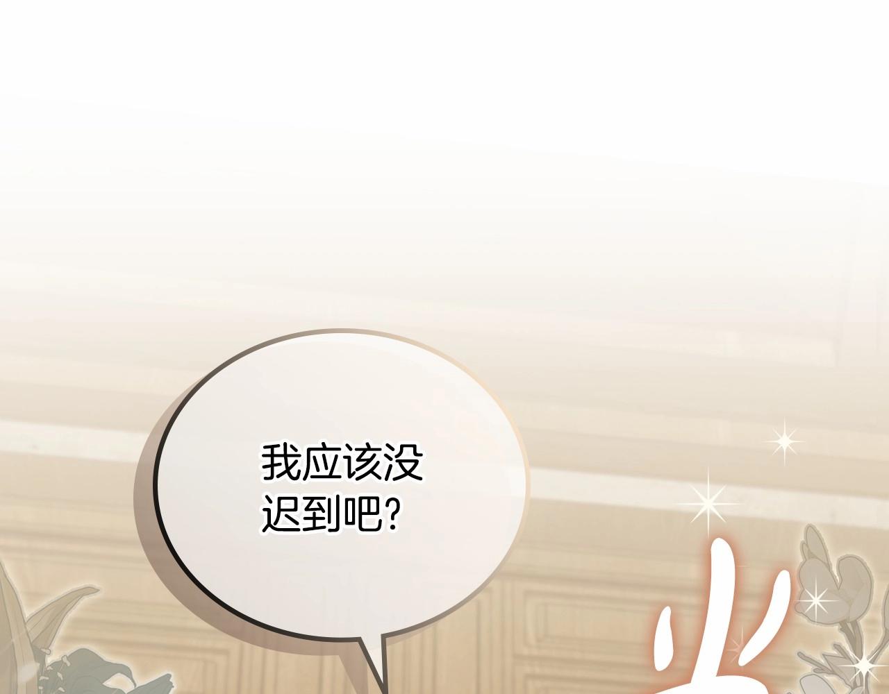第83话 竞标现场的打脸133