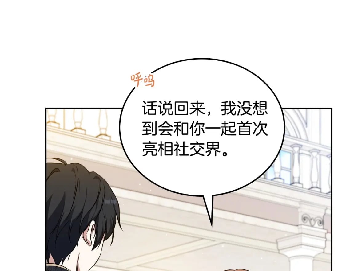 第108话 小皇子又现双标脸（爱看63