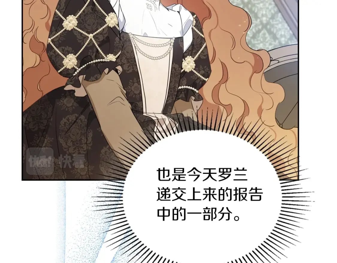 第102话 成为第5大商团！20