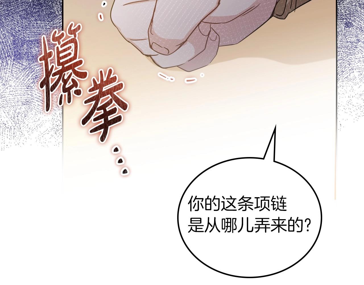 第91话 热茶浇头126
