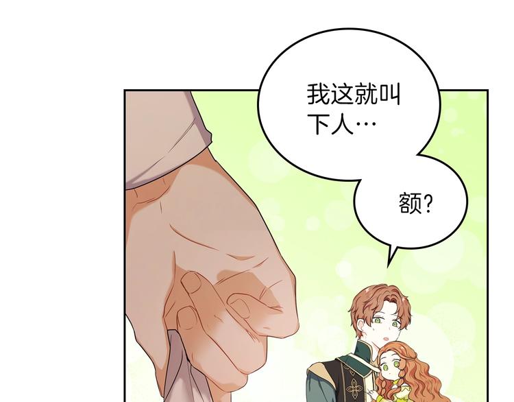 第19话 又是装傻的一天73