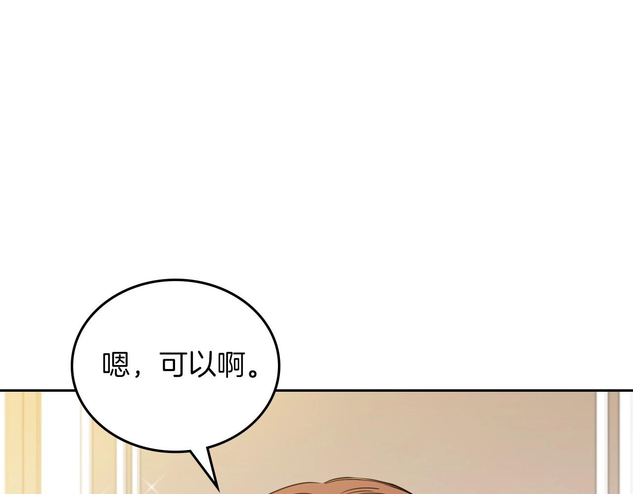 第91话 热茶浇头188