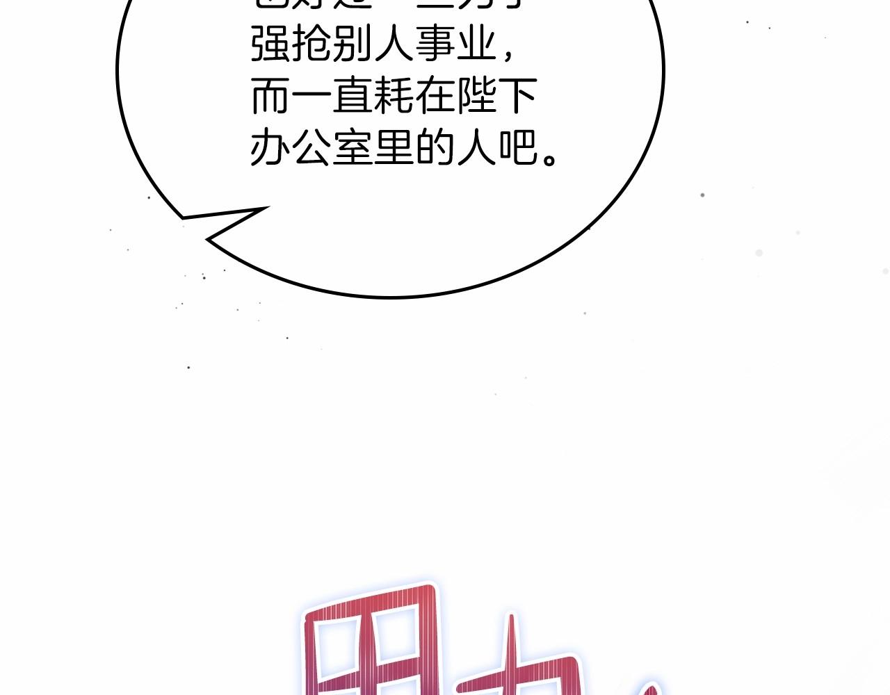 第69话 互相扶持的我们20