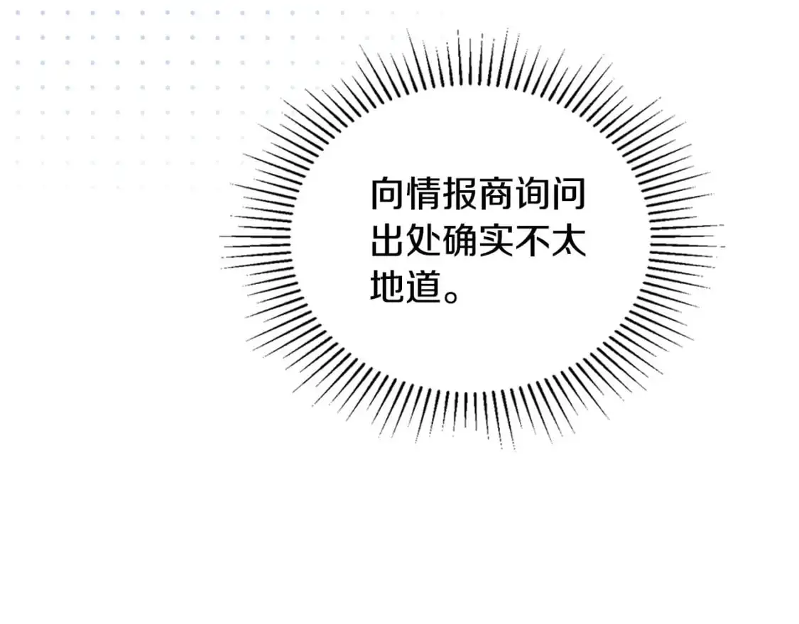 第121话 伪造支票38