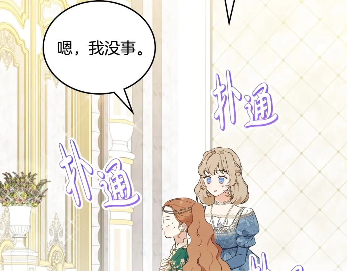 第111话 你喜欢漂亮的东西，不是吗？31