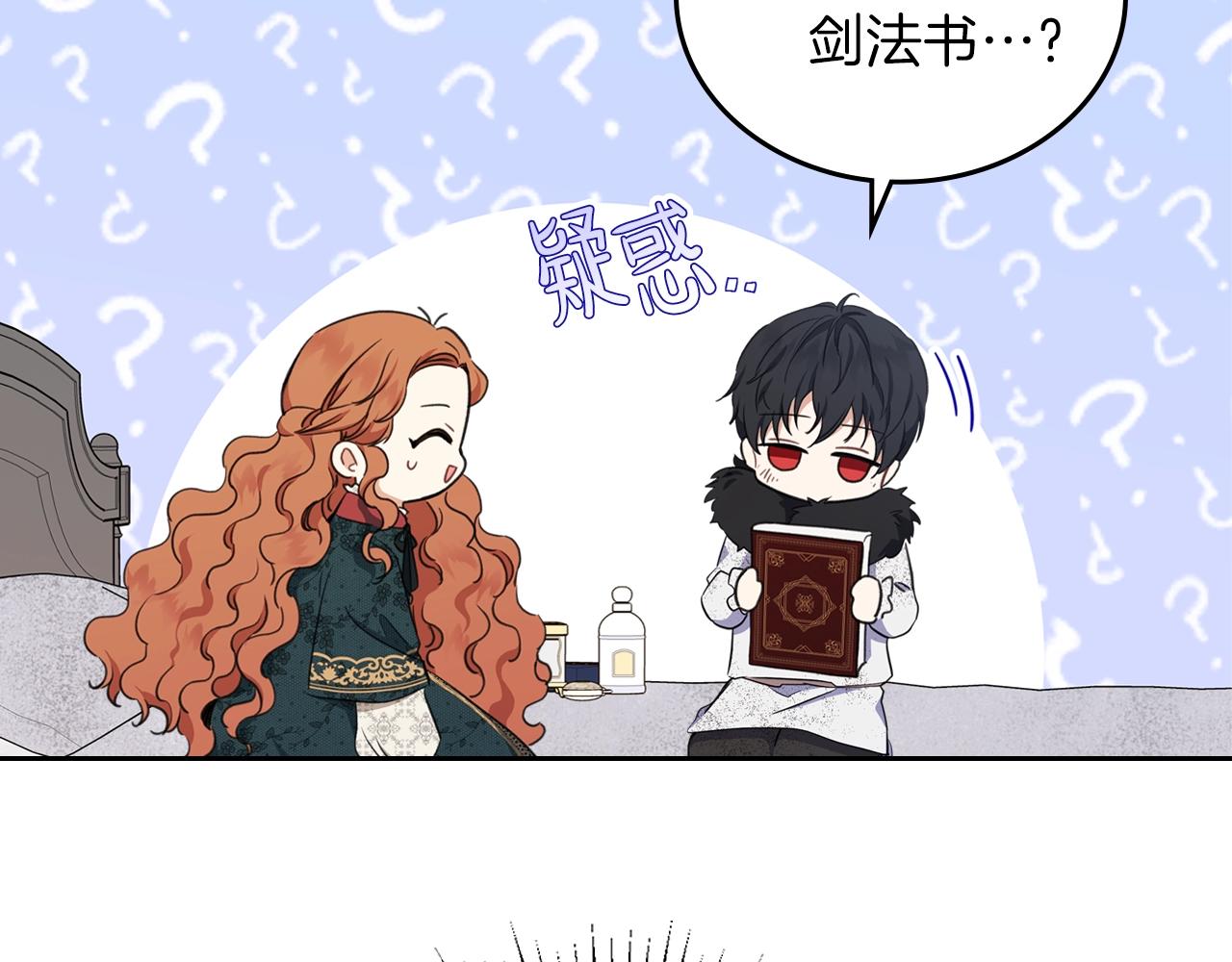 第49话 相互守护69
