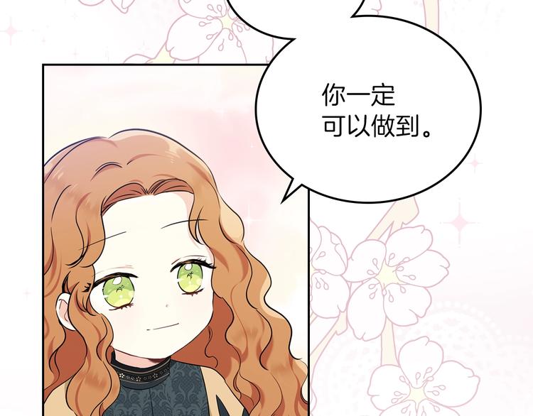 第31话 是必须做到的事107