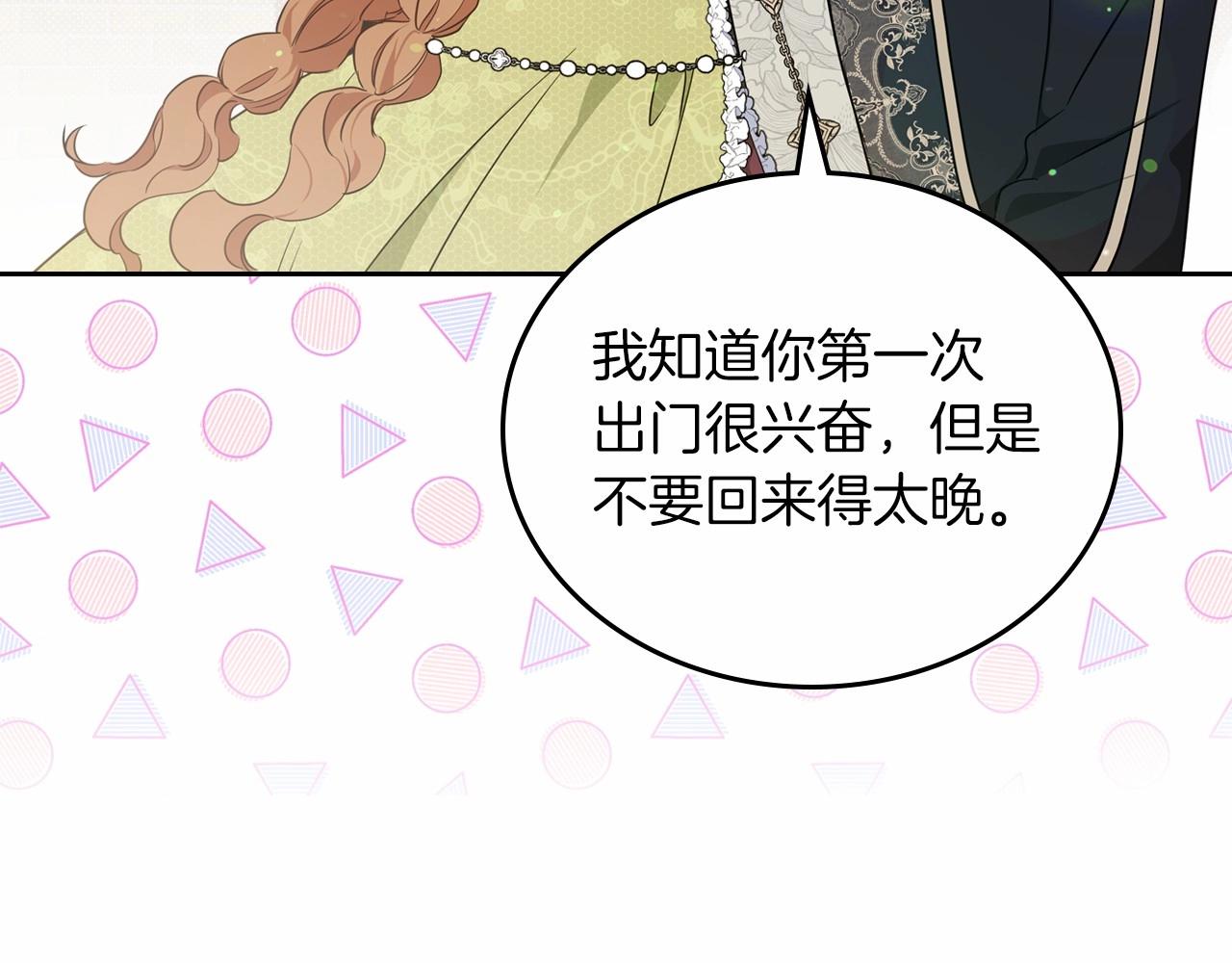 第78话 你是我的人112