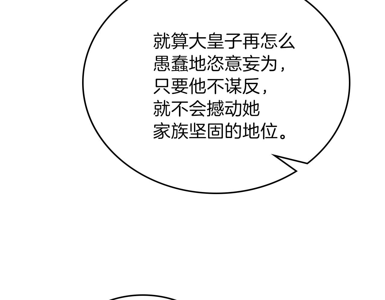 第65话 治愈小饼干20