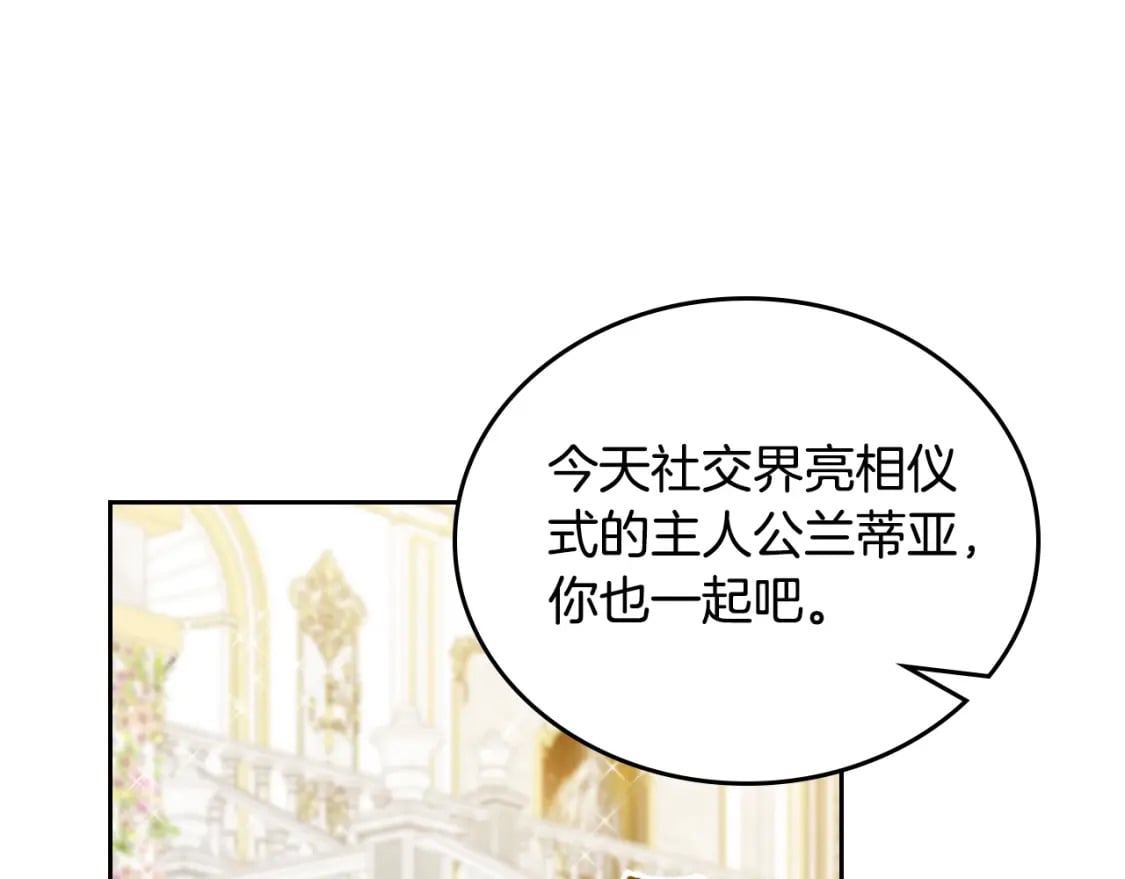 第114话 不要只和二皇子跳舞呀！呜呜呜51