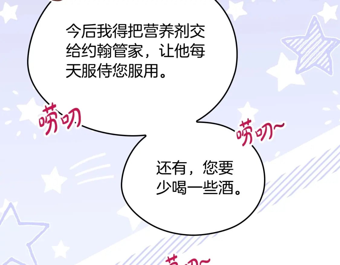 第116话 送礼物的人比收礼物的还开心呢60
