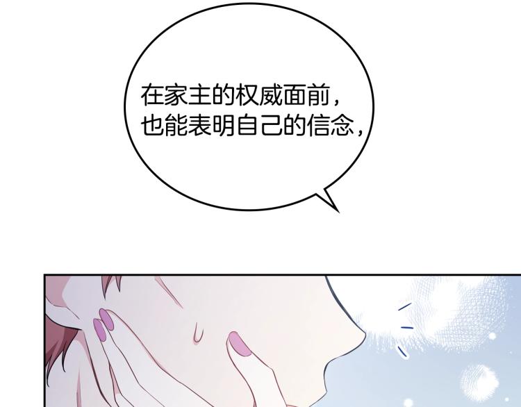 第41话 意外之喜139