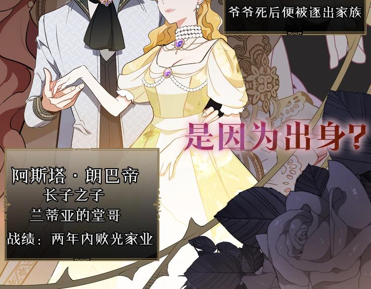 序章 风头浪尖偏要逆流而上28