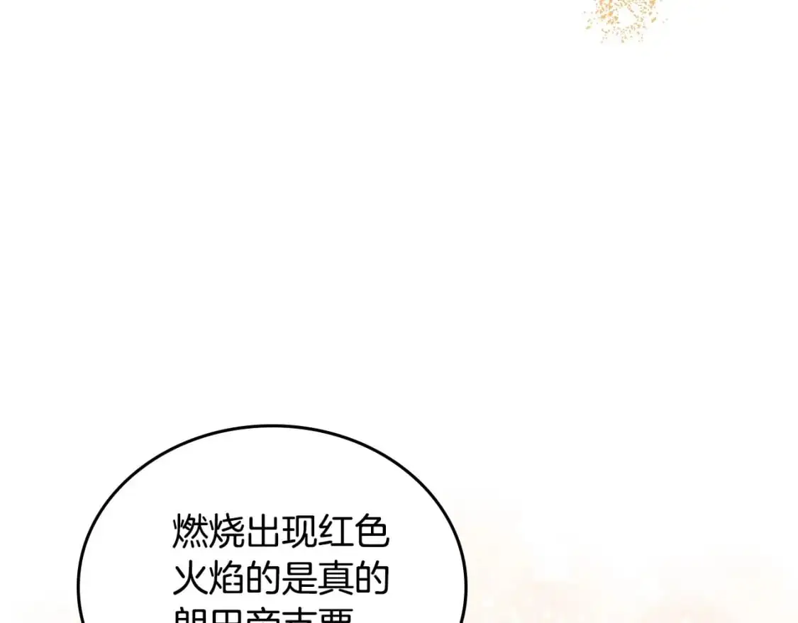 第123话 你哪里比我更强嘛？210