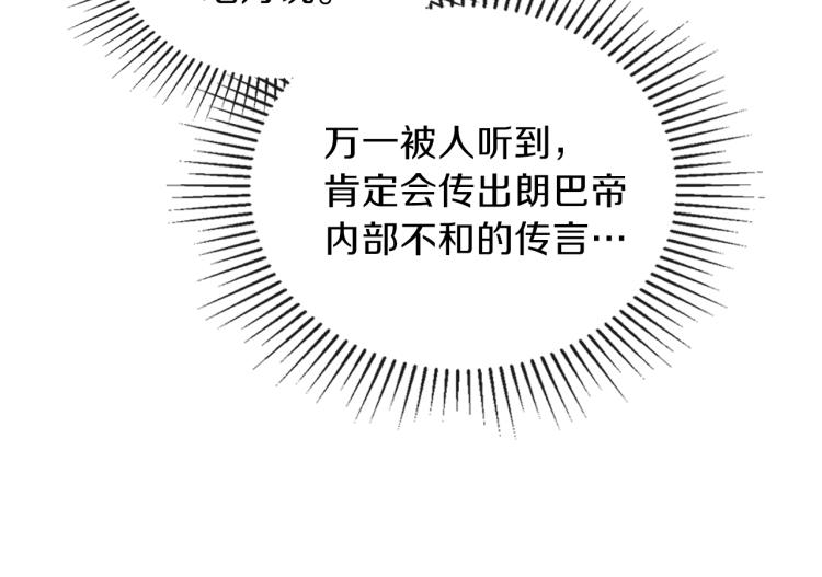 第43话 小王子的得力帮手101