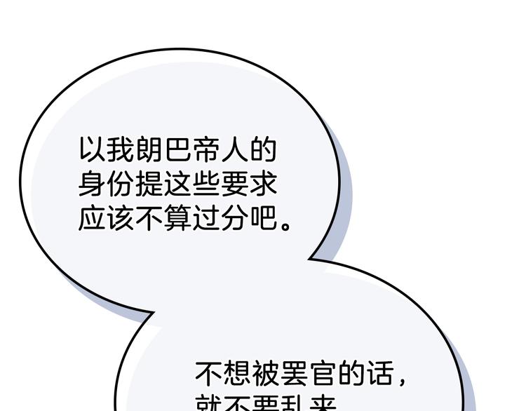第25话 无助的二皇子33