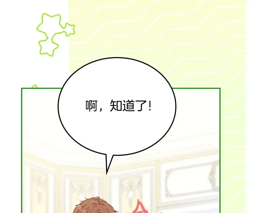第125话 谁敢欺负我啊？48