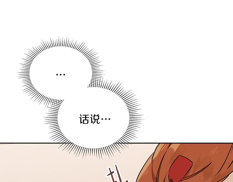 第33话 老师的试探23