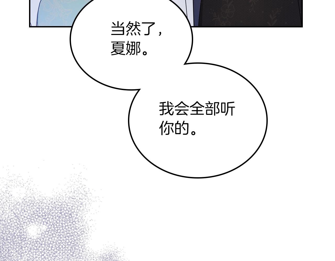 第90话 姑姑的项链43