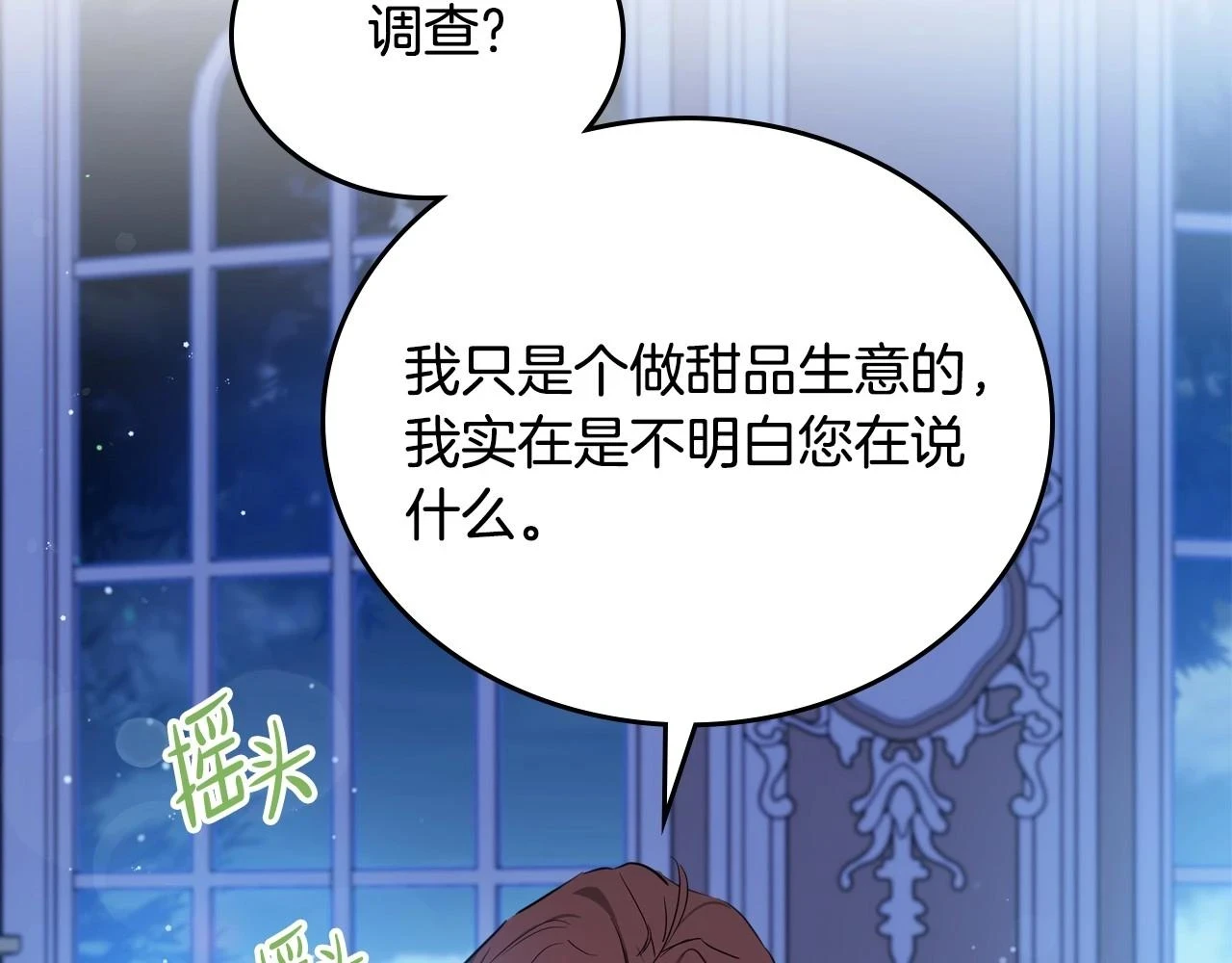 第97话 一起去骑马吧10