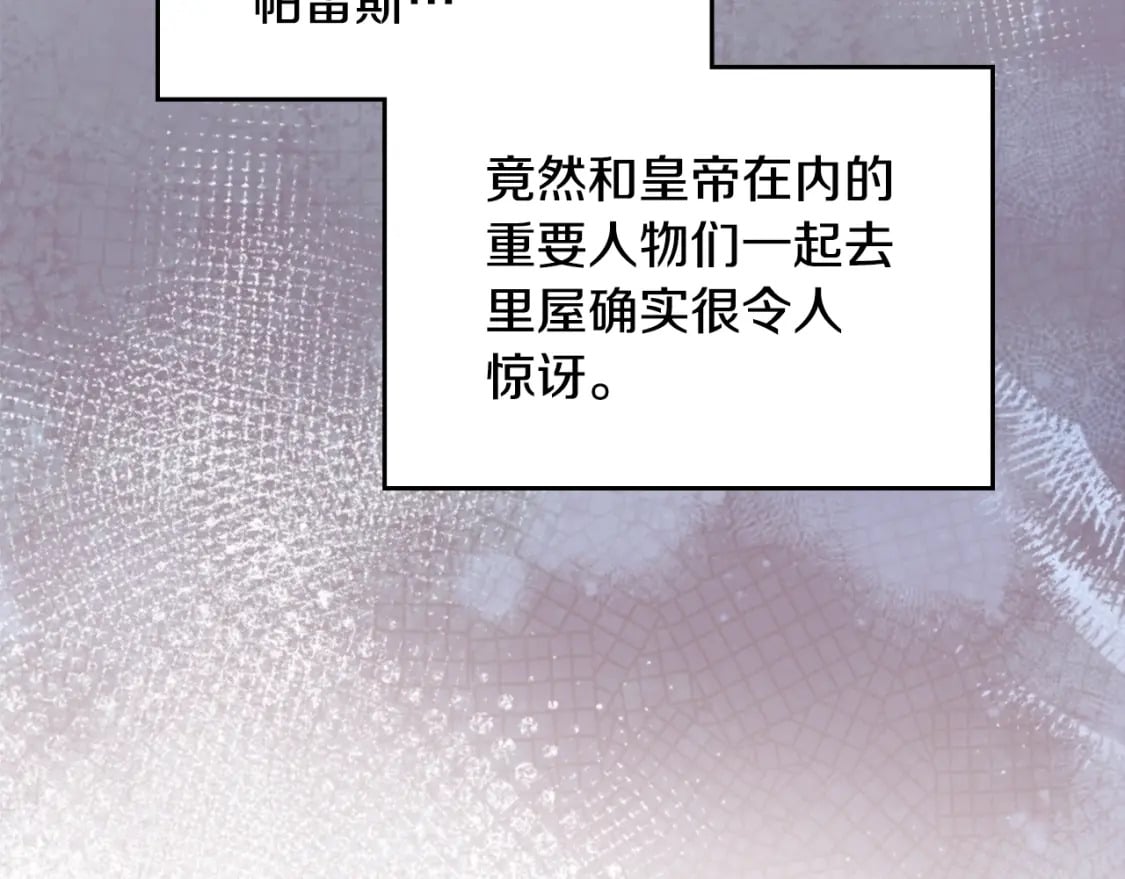 第114话 不要只和二皇子跳舞呀！呜呜呜66