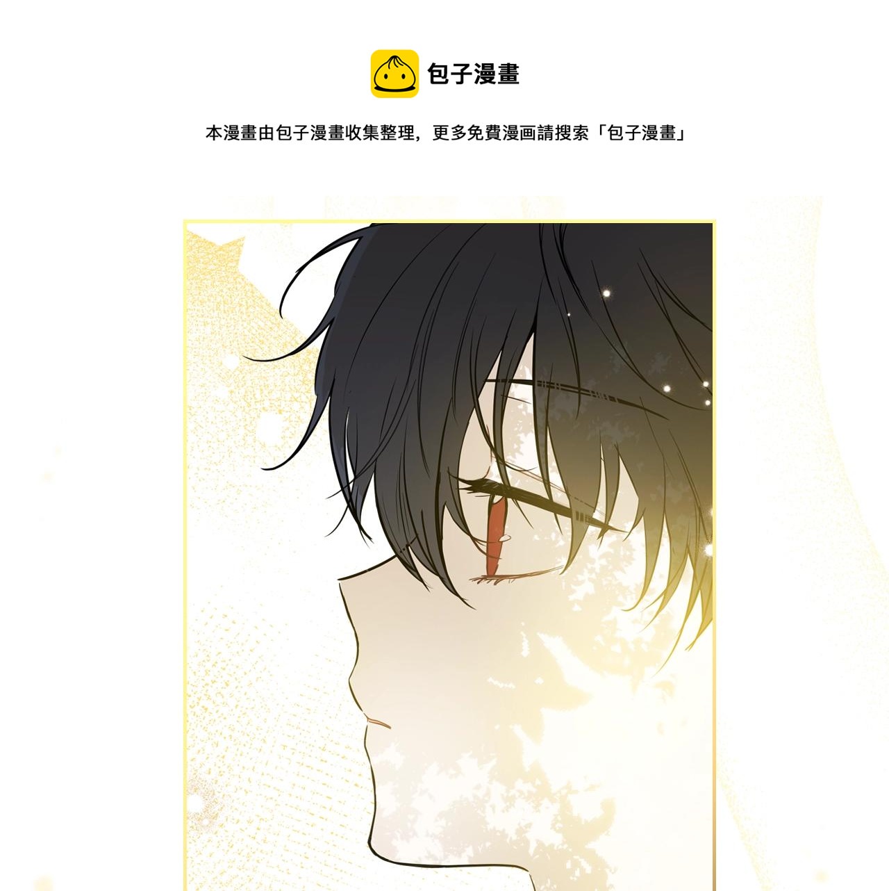第二季·启·我好想你112