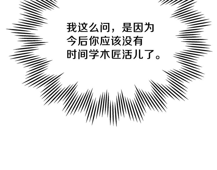 第13话 比奖励更珍贵的东西57